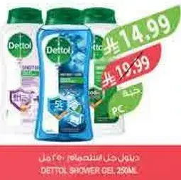 Dettol Shower Gel 250ml