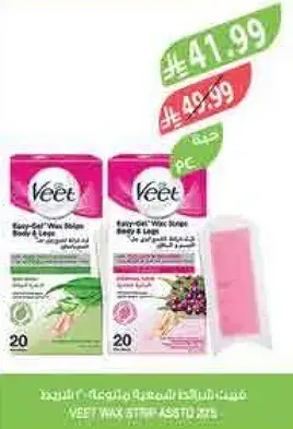 شرايح شمع Veet للجسم والساقين، 20 شريحه