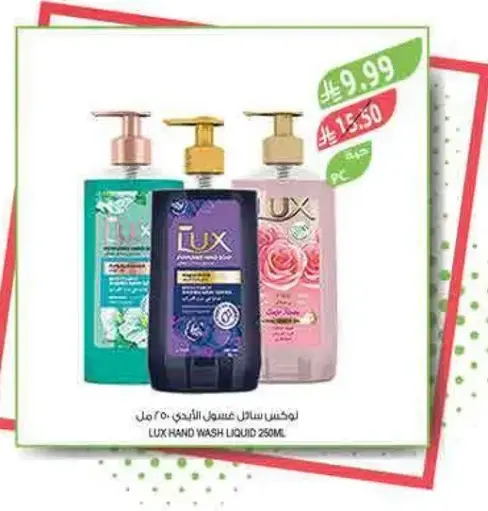 Lux Hand Wash Liquid 250ml