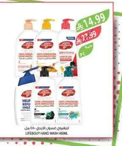 لييف بوي سايل غسل اليدين 450 مل