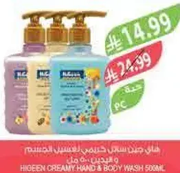 هجين سايل كريمي لغسل اليدين والجسم 500 مل
