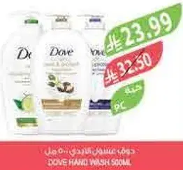 دوف سايل غسل اليدين 500 مل