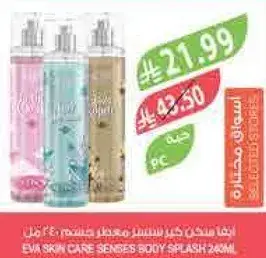 EVA SKIN CARE SENSES BODY SPLASH 240ML