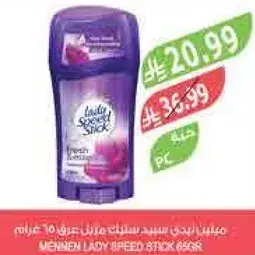 MENNEN LADY SPEED STICK 68GR