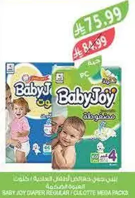 Baby Joy Diaper Regular