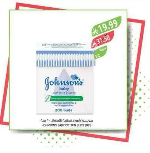 JOHNSON'S BABY COTTON BUDS 200'S