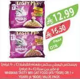 Whiskas Tasty Mix Cat Food (2 * 700g)