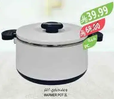 وعاء حار 2 لتر