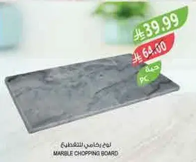 Marble chopping board
