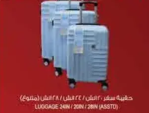 Luggage 24IN, 20IN, 28IN