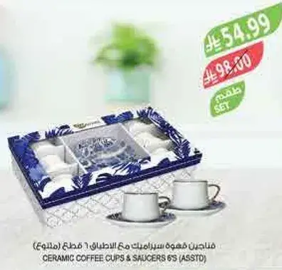 فنجان قهوه سيراميك مع الاطباق 6 قطع