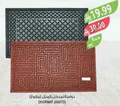 دواسه لمداخل المنازل