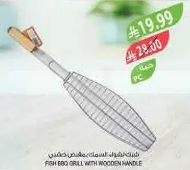 شوايه سمك بمقبض خشبي