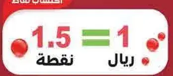 1.5 riyals = 1 point