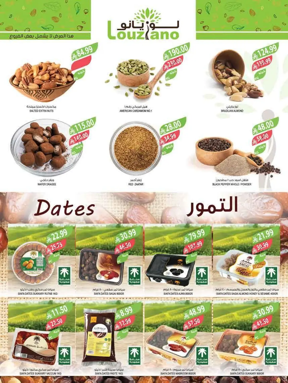 العروض الاسبوعية - صفحة 40