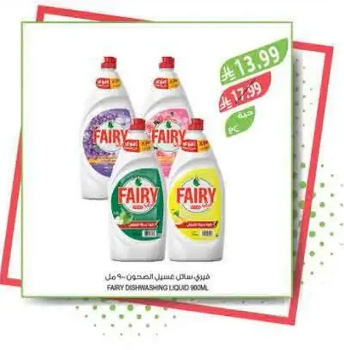 Fairy Dishwashing Liquid 900ml