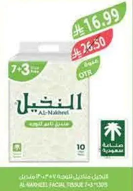 Al-Nakheel Facial Tissue 7+3 Free