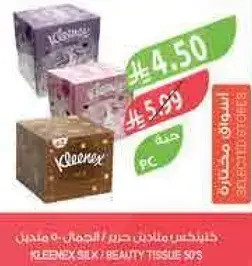 Kleenex Silky Beauty Tissue 90s