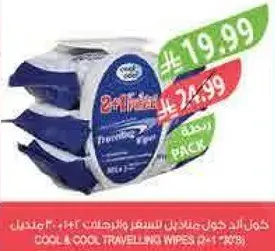 Cool & Cool Travelling Wipes 3 Pack