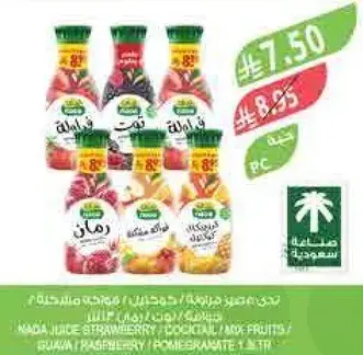 Nada Juice Strawberry Cocktail 1L
