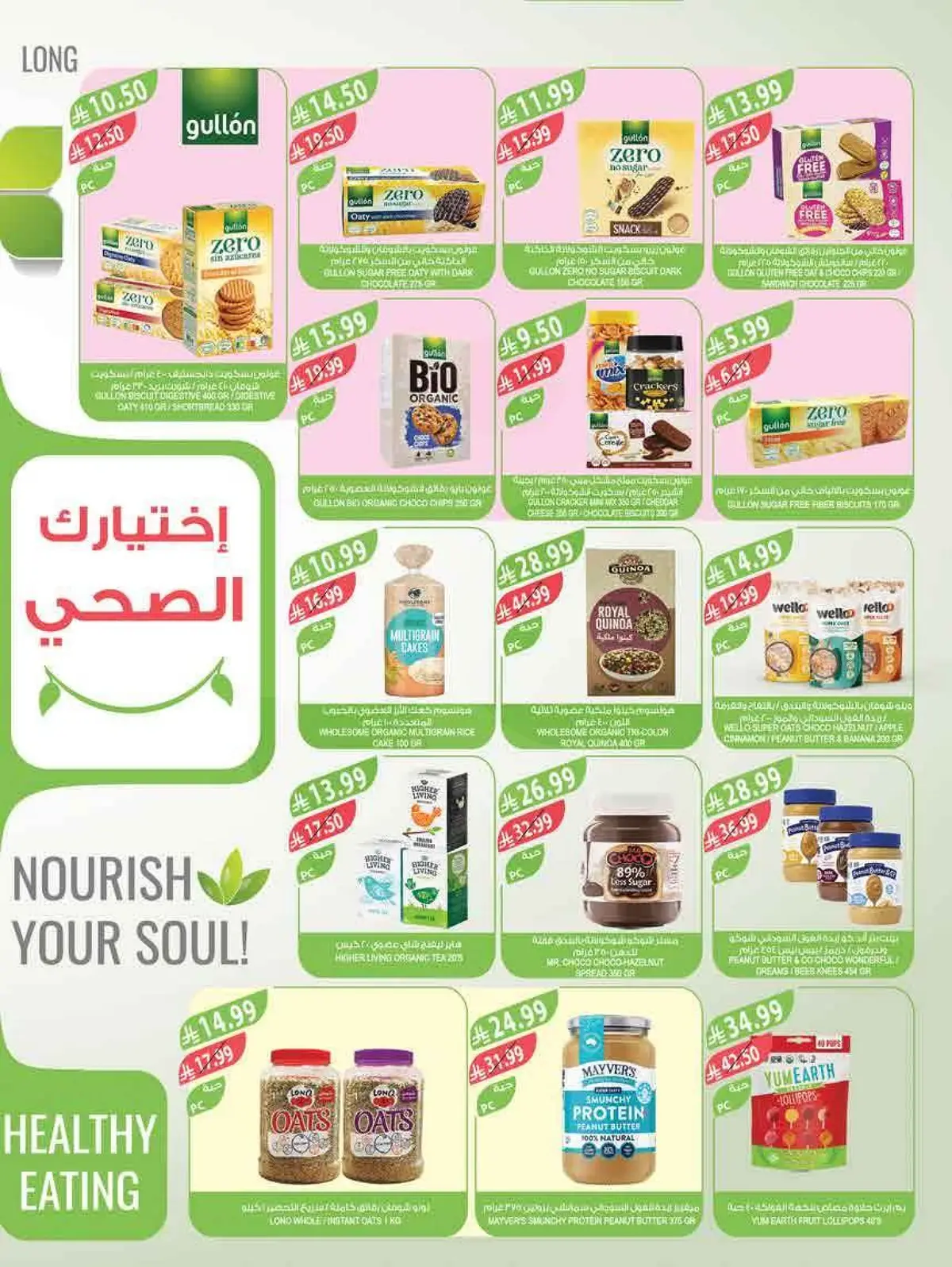 العروض الاسبوعية - صفحة 30
