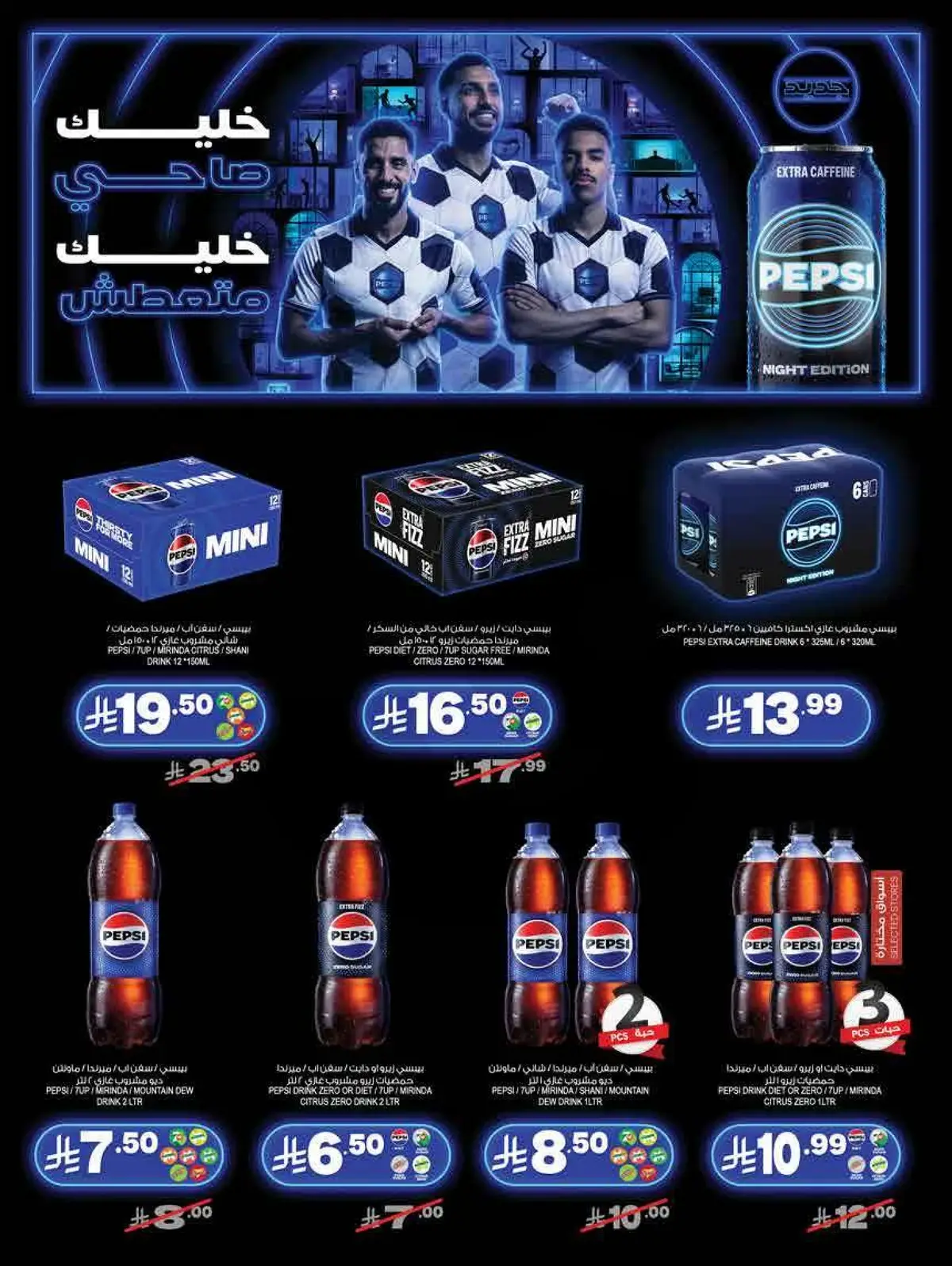 العروض الاسبوعية - صفحة 3