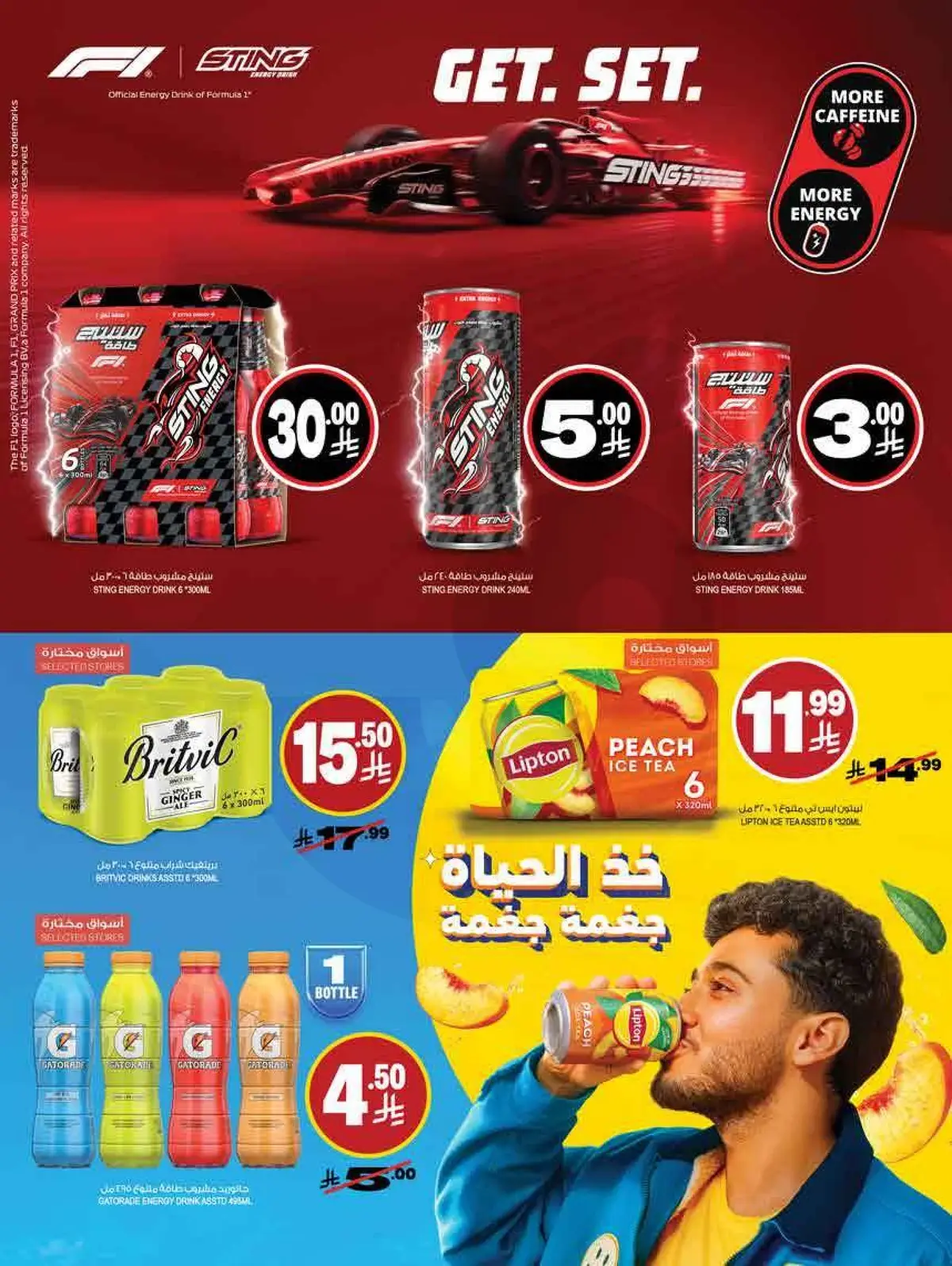 العروض الاسبوعية - صفحة 4