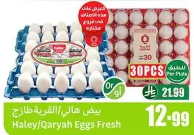 Haley Fresh Eggs, 30 pieces per plate.