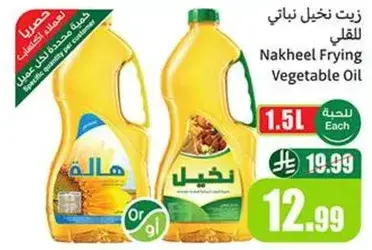 زيت نخيل نباتي