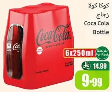كوكا كولا زجاج