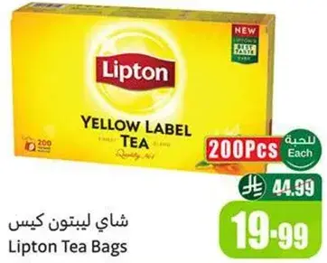 شاي ليبتون كيس