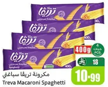 مكرونه تريفا سباغيتي