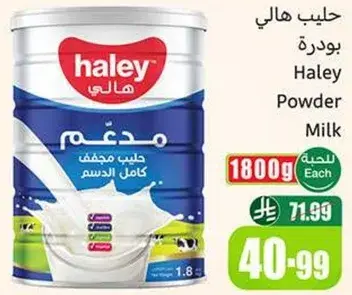بودره هالي
