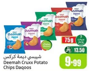 شيبسي ديمه كركس