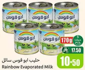 Rainbow Evaporated Milk, 170g, 5 pcs
