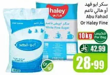 سكر ابو فهد او هالي ناعم