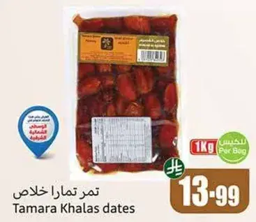 Tamara Khalas Dates
