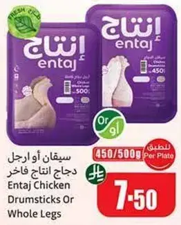 دجاج انتاج