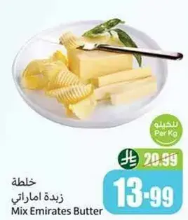 خليط اماراتي زبده