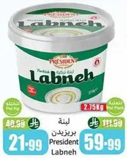 لبنه برزنت