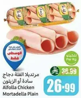 مرتبلا الفله دجاج ساده