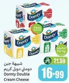 شيبه جبن دومتي دبل كريم