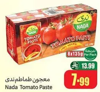 معجون طماطم ندي