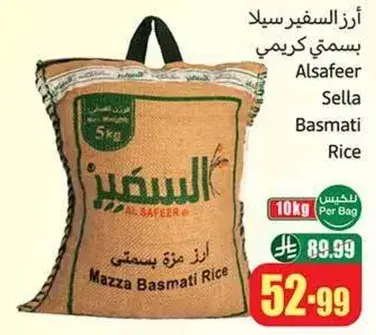 Alsafeer Sella Basmati Rice 10kg