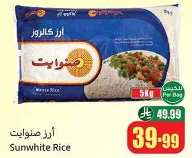 Sunwhite Rice 5kg