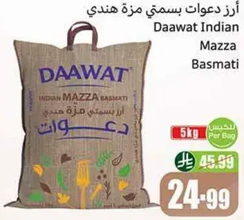 ارز دعات بسمتي مزه هندي