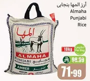 ارز المها بنجابي