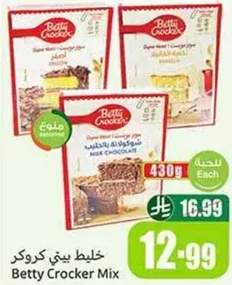 خلط يي كروكر