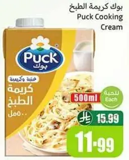 بوک كريمه الطبخ