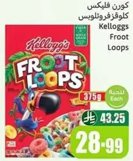 كورن فليكس كلوفردلوبس